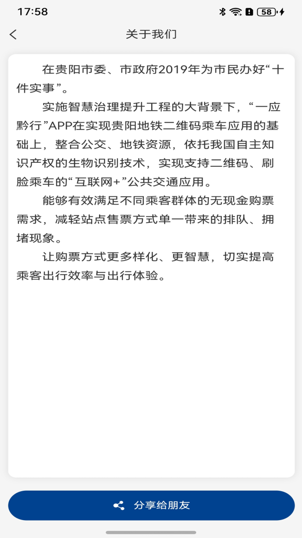 一应黔行