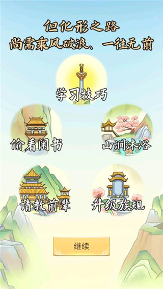 我要养狐妖速成版