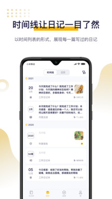 日刻(日记记录)