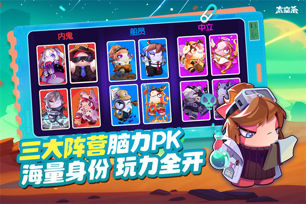 太空行动(光与暗对决)