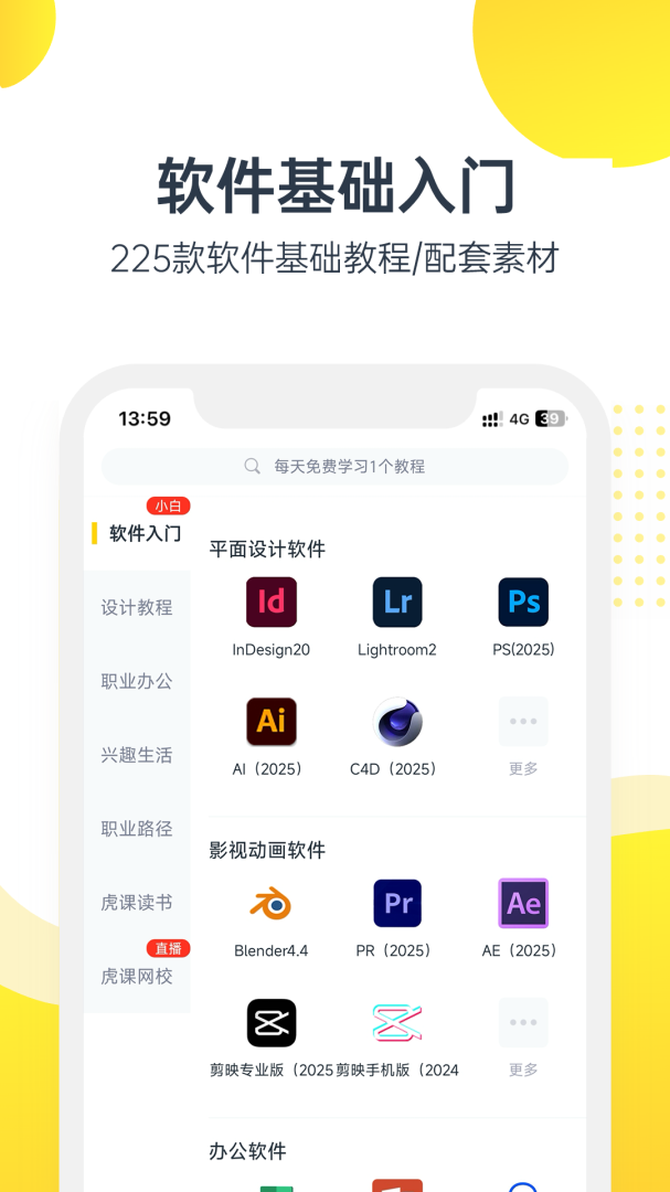 虎课