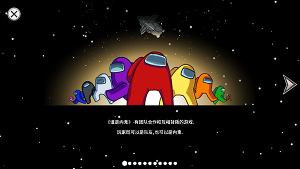 在我们之间单机版