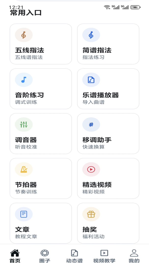 萨克斯大师