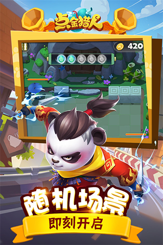 点金猎人单机版