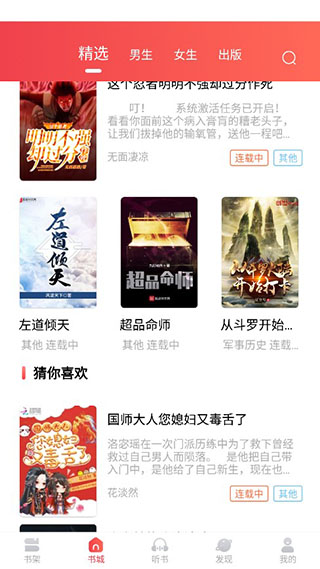 悠悠小说直装高级版