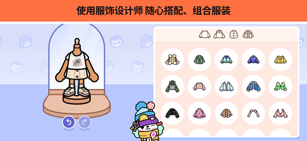托卡生活世界全明星体育场