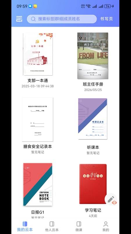 云尚群笔记