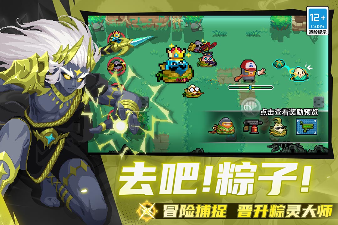 元气骑士小米版