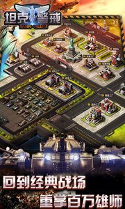 坦克警戒拇指版