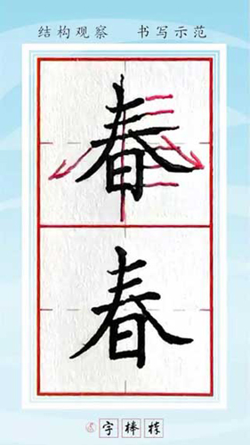 字棒棒(学习辅导)