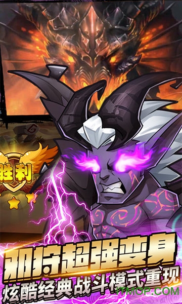 霸气英雄果盘版