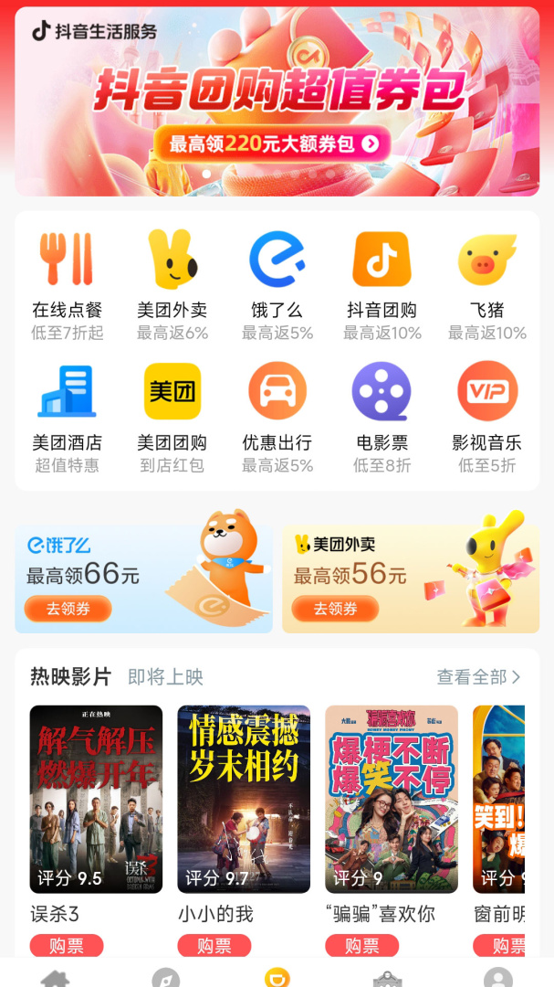 新时代淘客时代