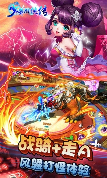 少年群侠传BT果盘版