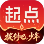 起点读书app
