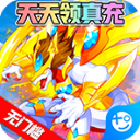 超级精灵球（无限点券全神兽满v）