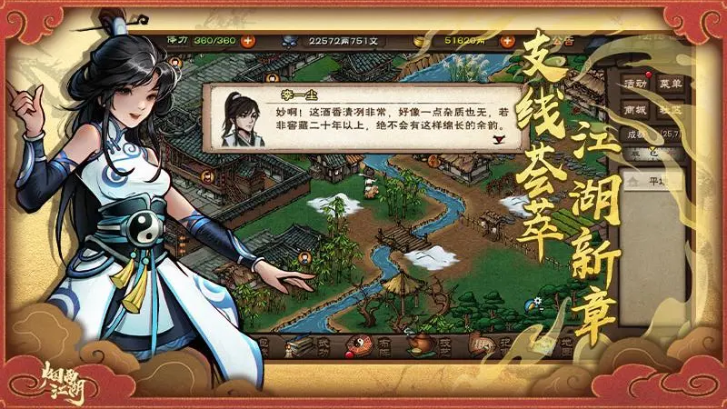 烟雨江湖离线版