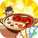 幸福路上的火锅店无限钞票