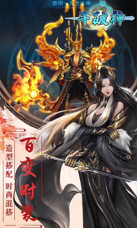 斗破神（0.1折异世界）