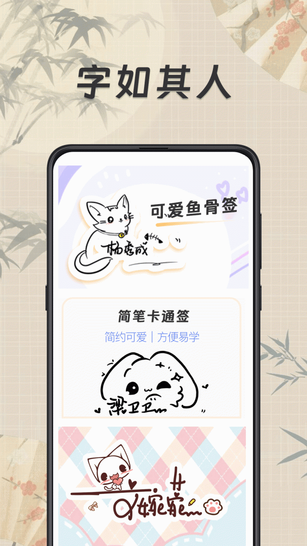 签名设计