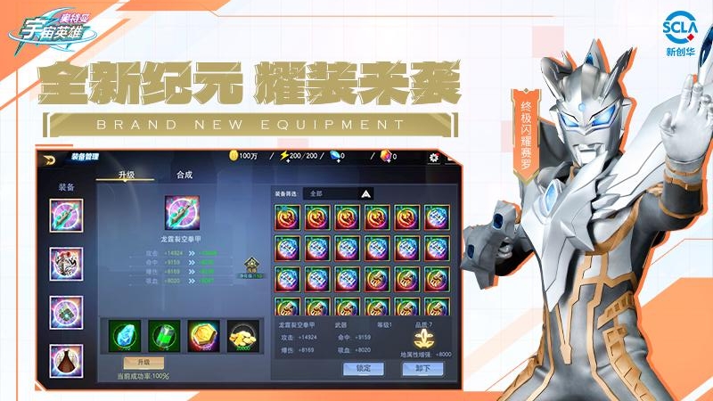 奥特曼宇宙英雄(自由贸易)