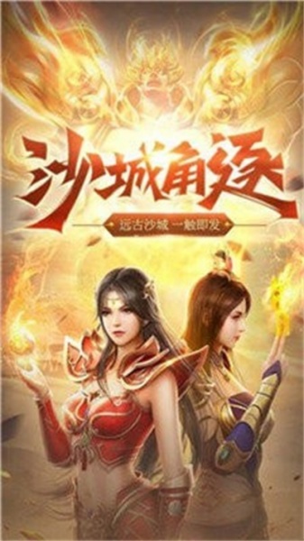1.80热血合击版