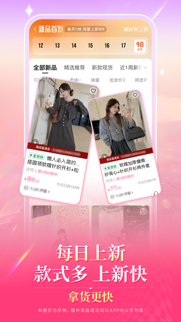 一手app