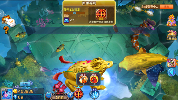 天天捕鱼最新版本