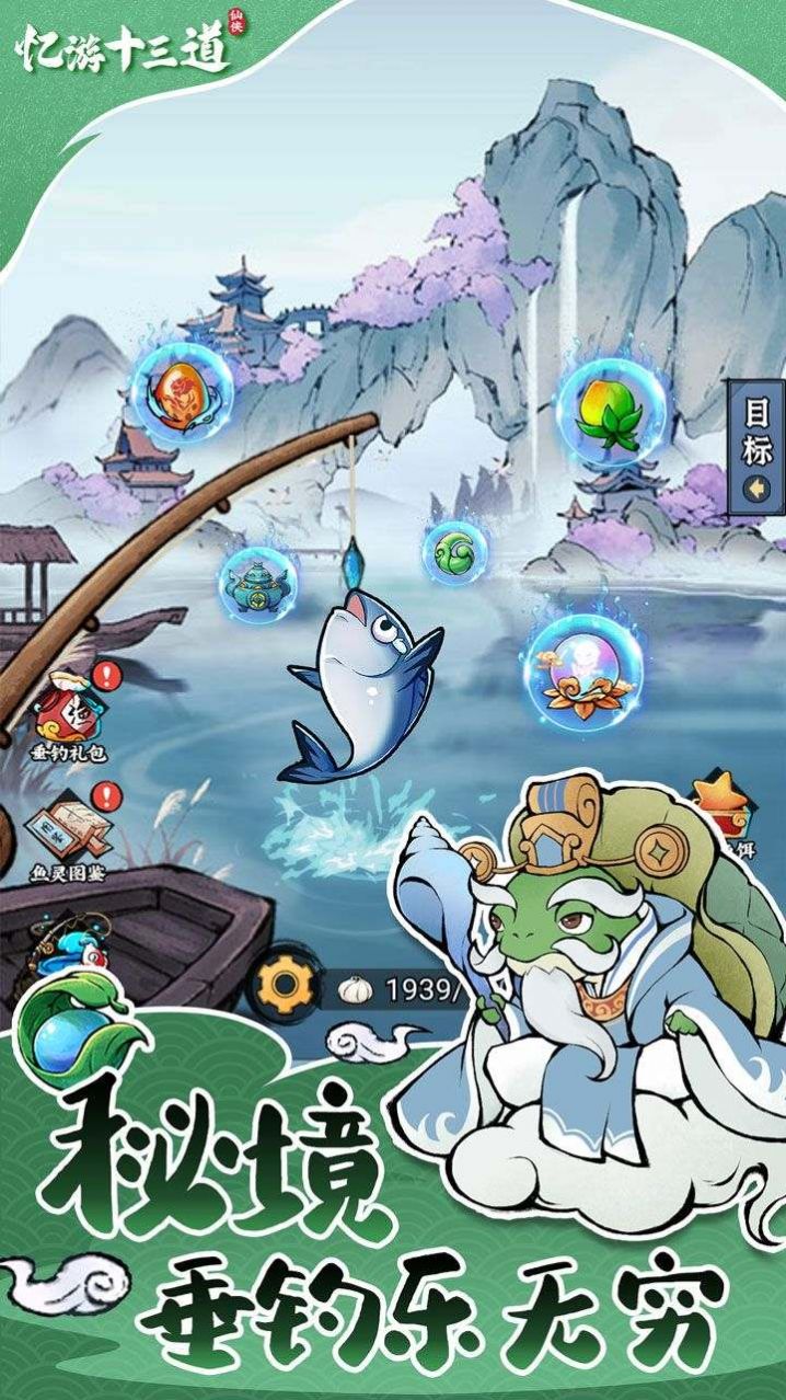 忆游十三道九游版