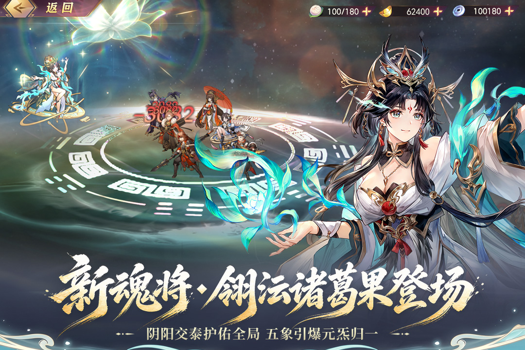 三国志幻想大陆九游版