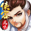 侠客风云传online体验服