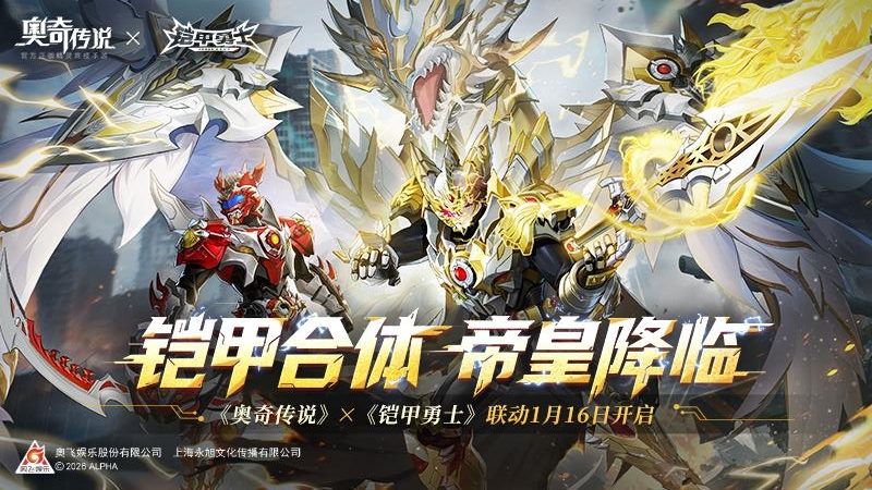 奥奇传说官方正版