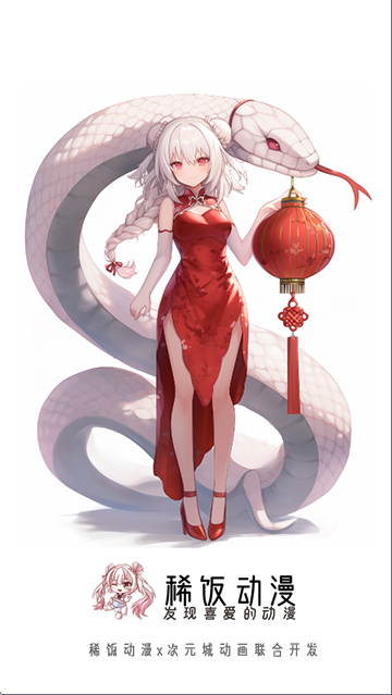 稀饭动漫最新版