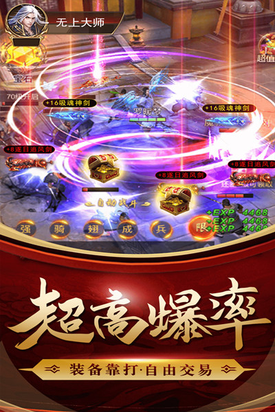 三国仙侠志折扣版