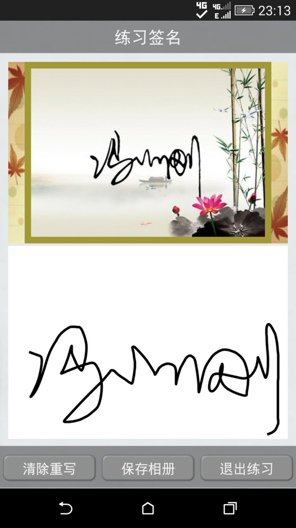 艺术签名设计专业版