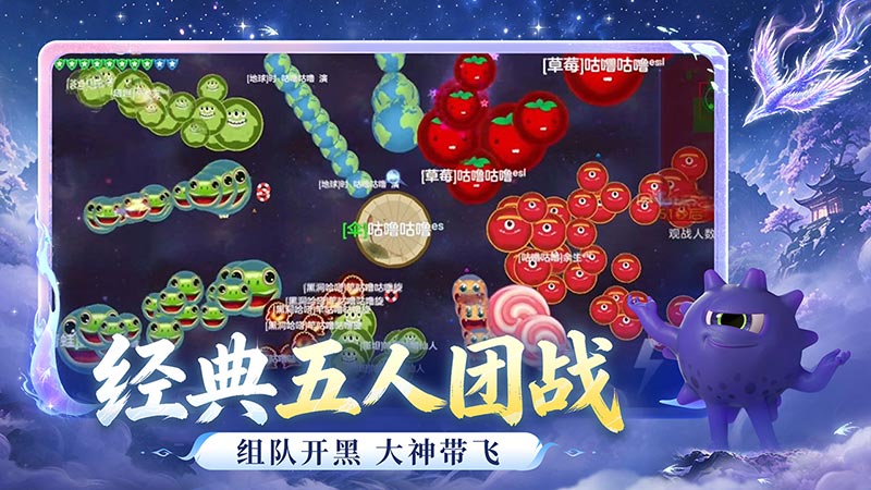 球球大作战冰雪版