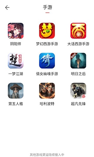网易藏宝阁渠道版vivo版