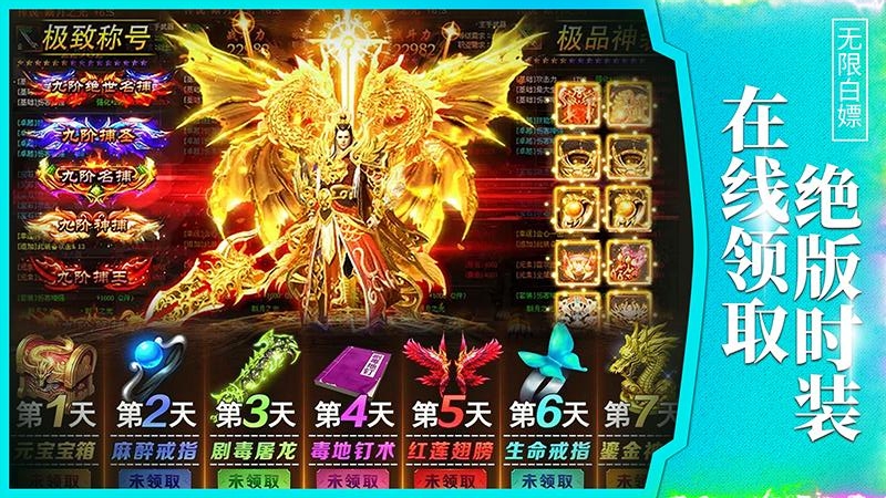 龙城传奇果盘版