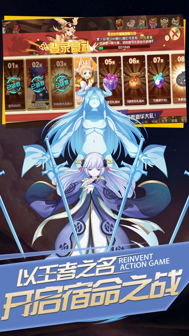 圣物英雄(GM免费买断)