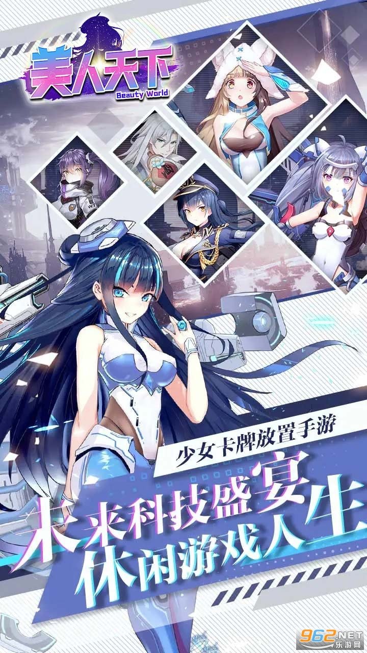 美人天下(跨服公会战)