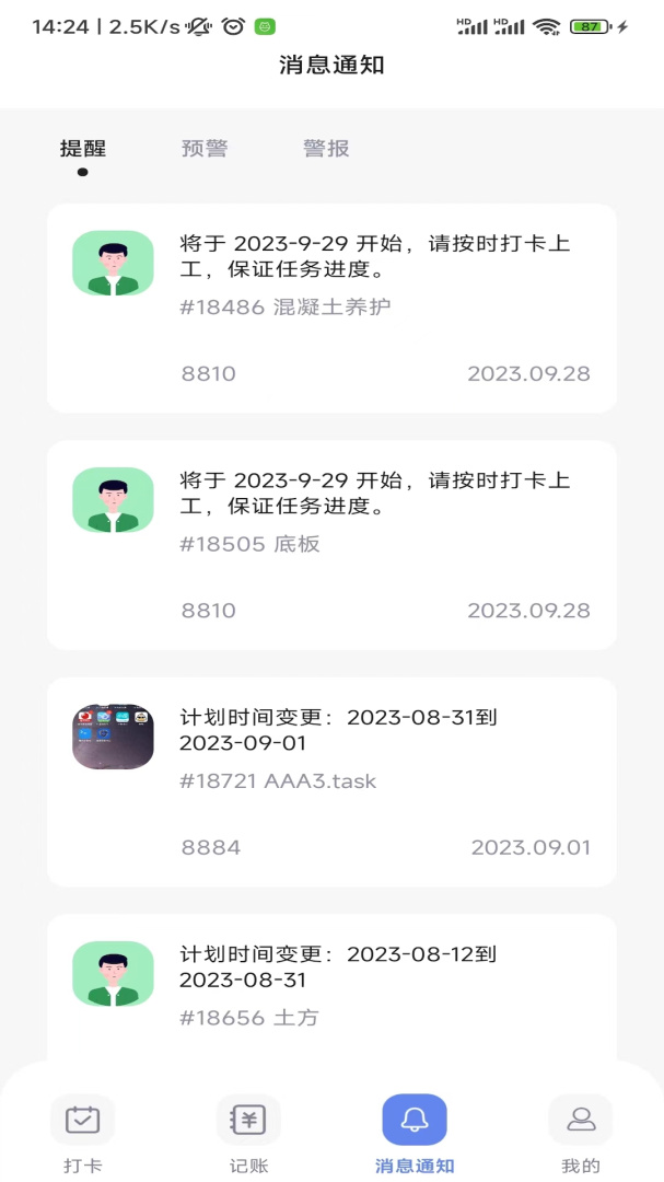 红帽智管