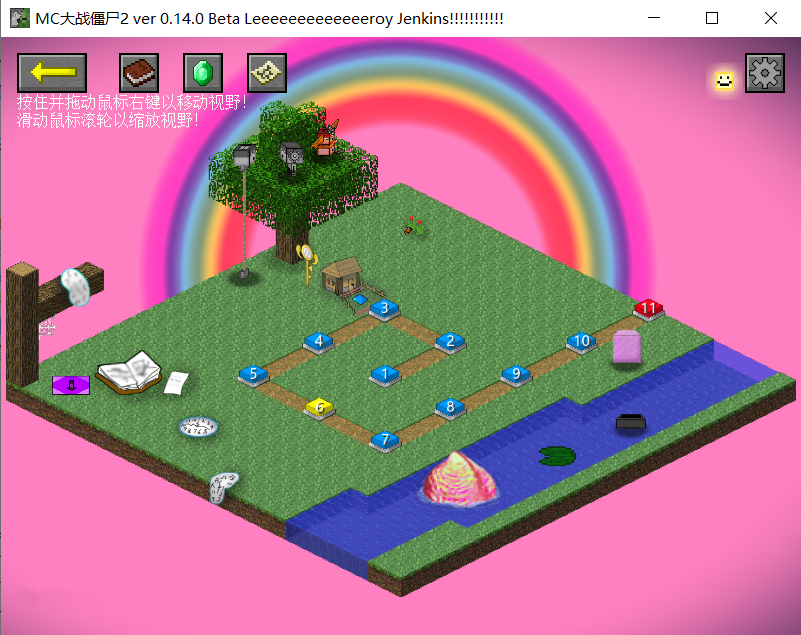 mc大战僵尸2重置版