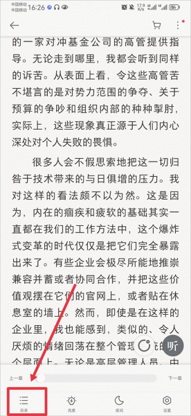 爱读掌阅官方版