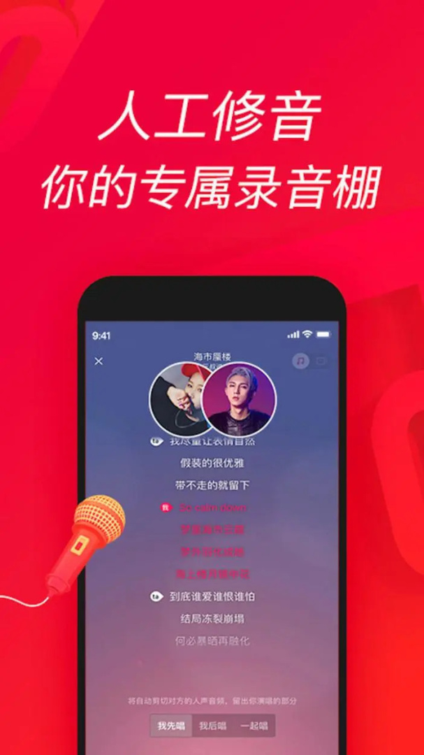 唱吧官方版