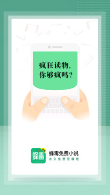 蜂毒免费小说(干净浏览)
