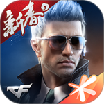 穿越火线官方版