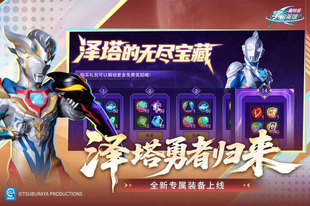 奥特曼宇宙英雄oppo版