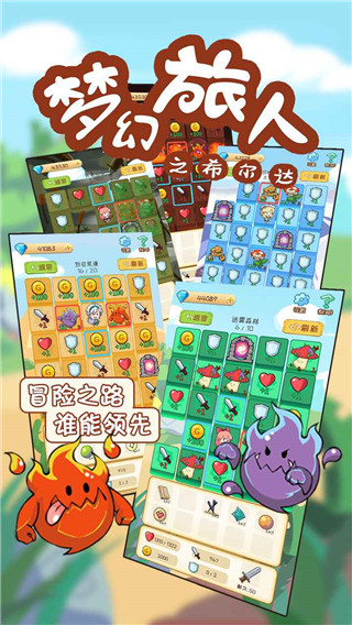 梦幻旅人之希尔达测试版