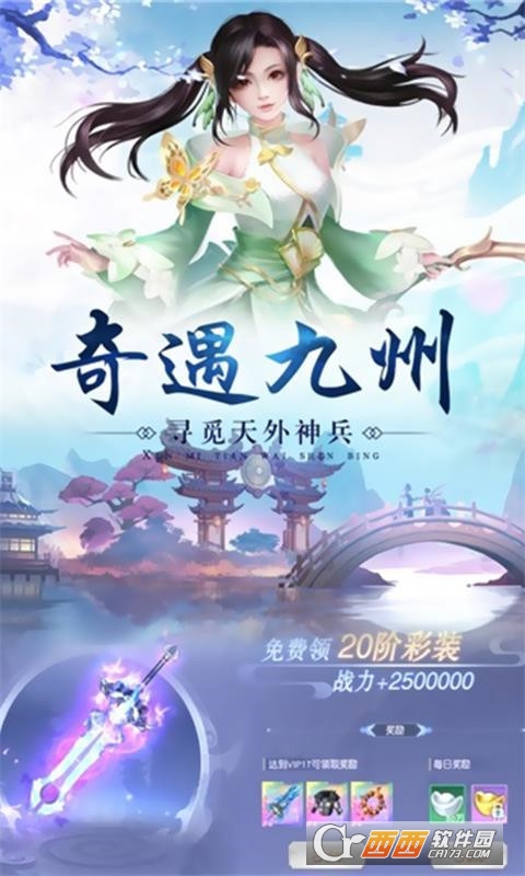 万剑至尊(十倍爆率)