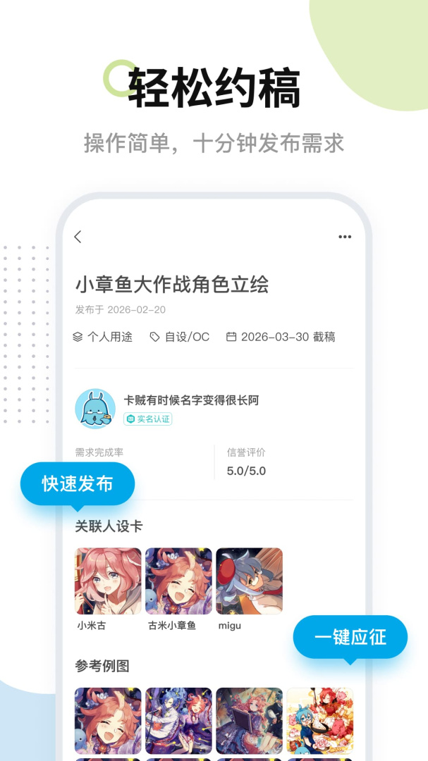 米画师手机版