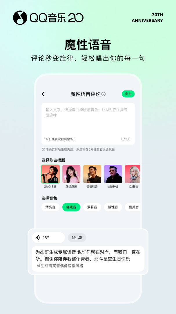 QQ音乐官方版